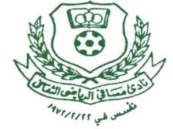 Masafi Sports and Cultural Club logo